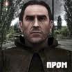 пром