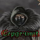 Сердечник