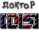 Доктор[DiS]