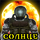 Солнце
