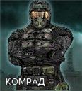 КОМРАД8092