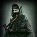 Кyрортник