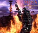 Мина