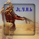 JlУHЬ