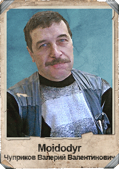 moidodyr